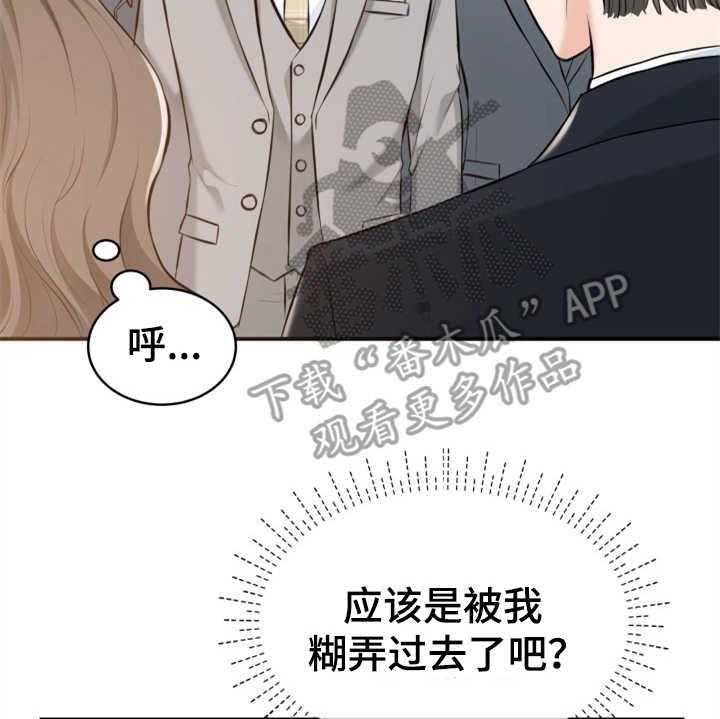 《换面替身》漫画最新章节第5话 5_紧张免费下拉式在线观看章节第【6】张图片