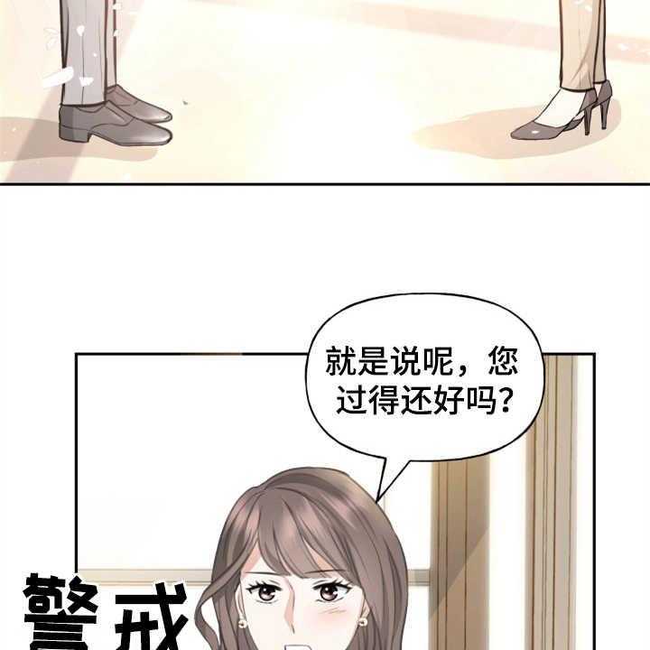 《换面替身》漫画最新章节第5话 5_紧张免费下拉式在线观看章节第【22】张图片