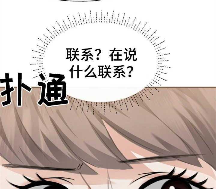 《换面替身》漫画最新章节第5话 5_紧张免费下拉式在线观看章节第【18】张图片