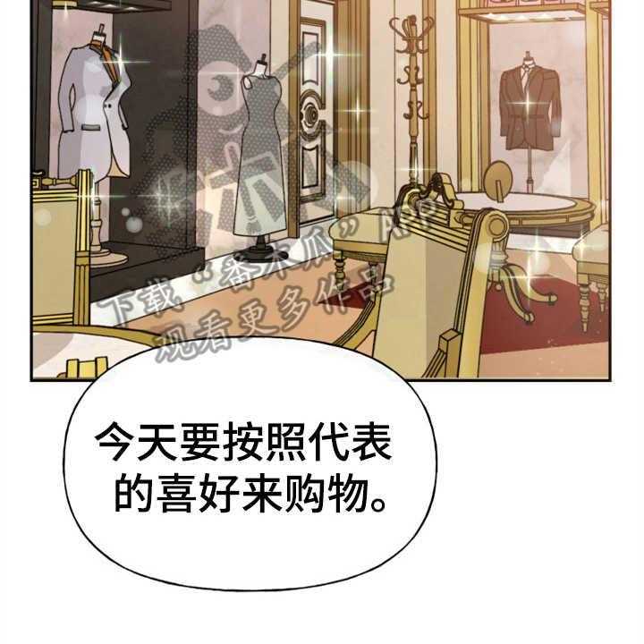 《换面替身》漫画最新章节第4话 4_替身免费下拉式在线观看章节第【13】张图片