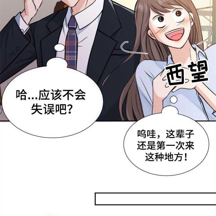 《换面替身》漫画最新章节第4话 4_替身免费下拉式在线观看章节第【10】张图片