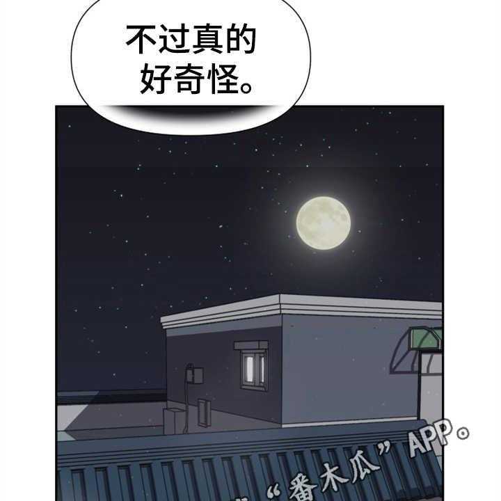 《换面替身》漫画最新章节第4话 4_替身免费下拉式在线观看章节第【25】张图片