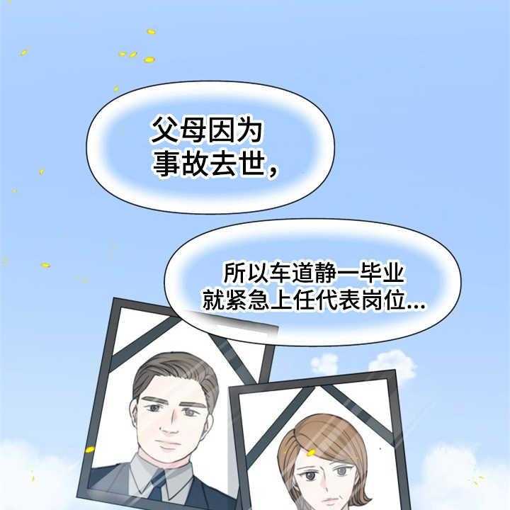 《换面替身》漫画最新章节第4话 4_替身免费下拉式在线观看章节第【33】张图片