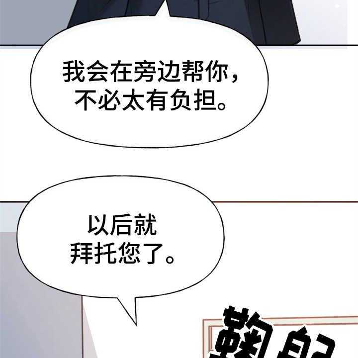 《换面替身》漫画最新章节第4话 4_替身免费下拉式在线观看章节第【38】张图片