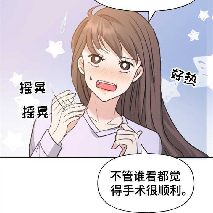 《换面替身》漫画最新章节第4话 4_替身免费下拉式在线观看章节第【46】张图片