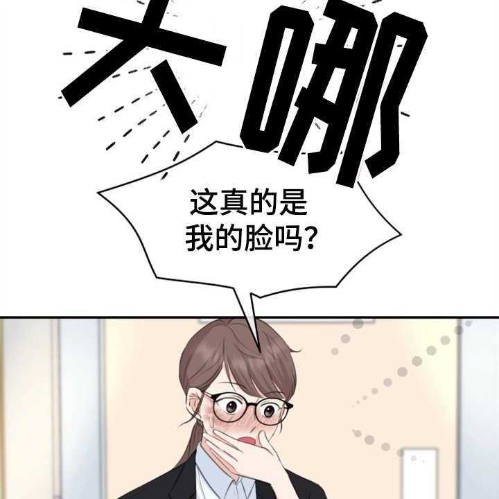 《换面替身》漫画最新章节第2话 2_条件免费下拉式在线观看章节第【49】张图片