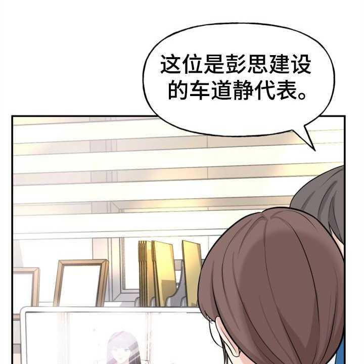 《换面替身》漫画最新章节第2话 2_条件免费下拉式在线观看章节第【46】张图片