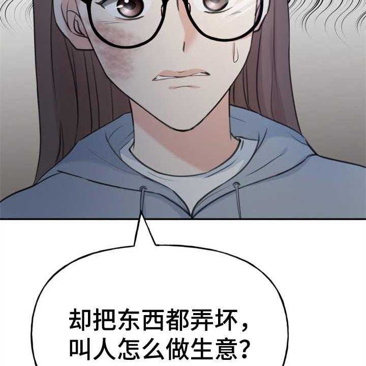 《换面替身》漫画最新章节第2话 2_条件免费下拉式在线观看章节第【6】张图片