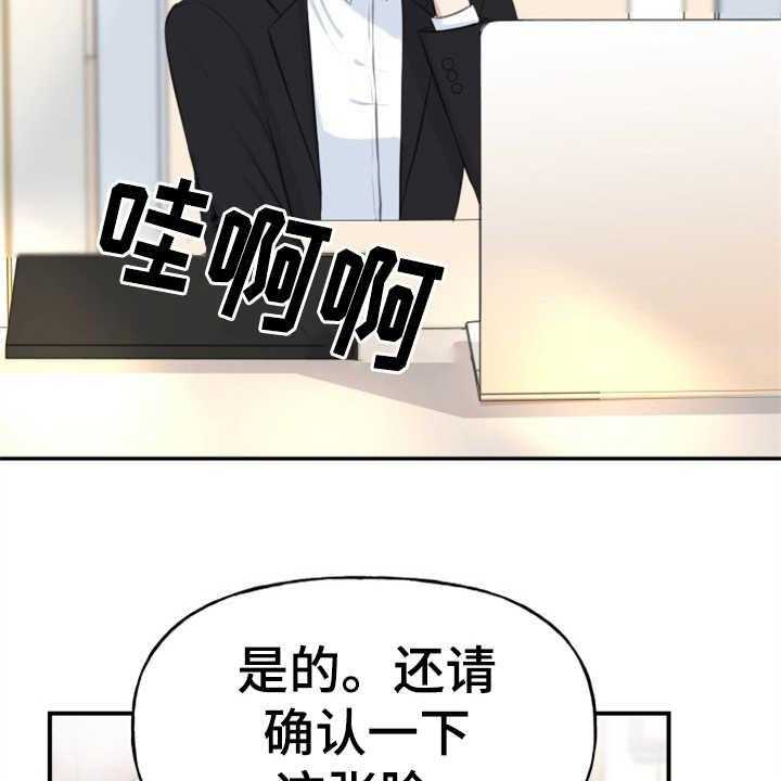 《换面替身》漫画最新章节第2话 2_条件免费下拉式在线观看章节第【48】张图片