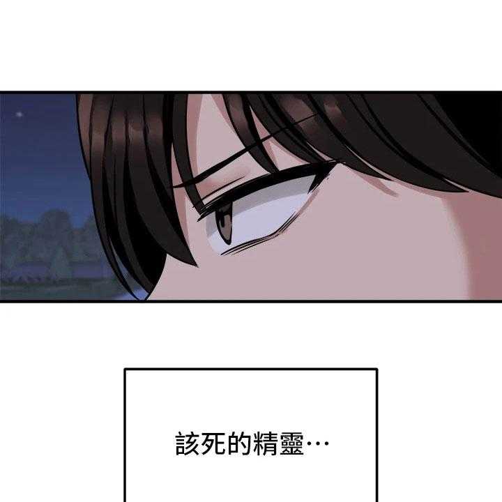 《精灵妹抖》漫画最新章节第21话 21_信件免费下拉式在线观看章节第【14】张图片