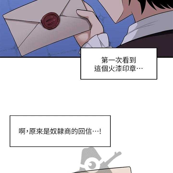 《精灵妹抖》漫画最新章节第21话 21_信件免费下拉式在线观看章节第【7】张图片