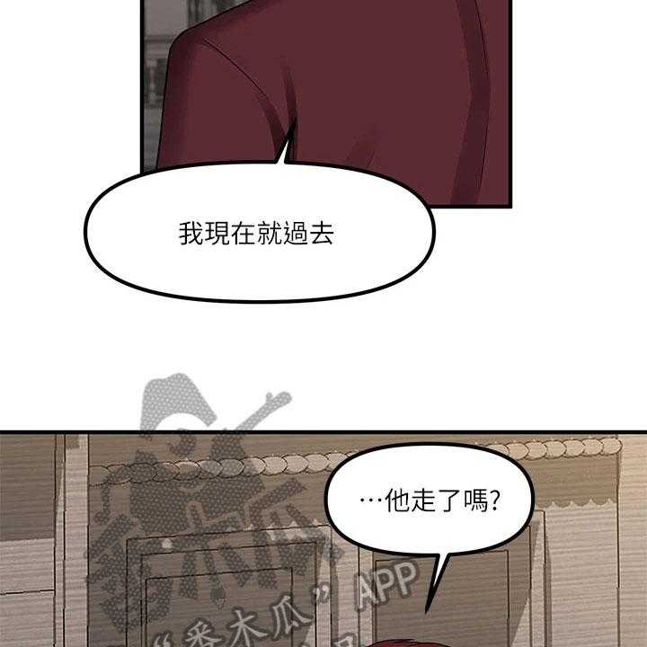 《精灵妹抖》漫画最新章节第16话 16_猜测免费下拉式在线观看章节第【15】张图片