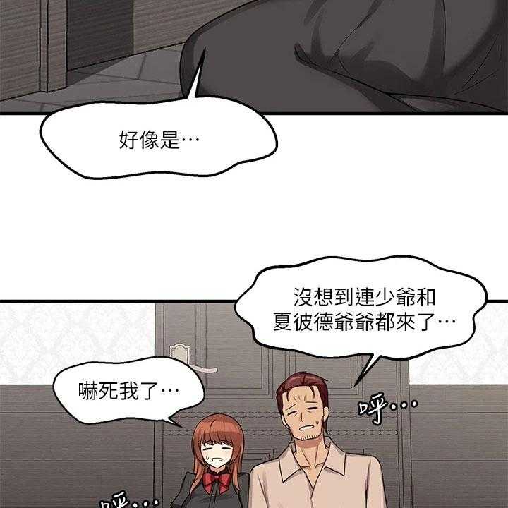 《精灵妹抖》漫画最新章节第16话 16_猜测免费下拉式在线观看章节第【13】张图片