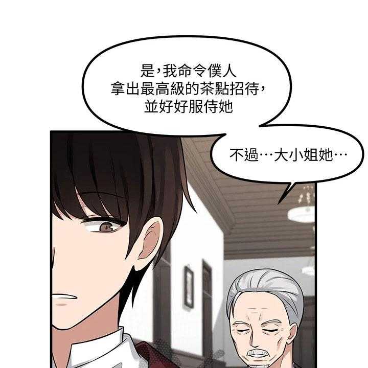 《精灵妹抖》漫画最新章节第16话 16_猜测免费下拉式在线观看章节第【33】张图片