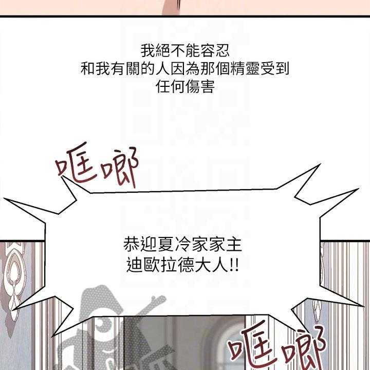 《精灵妹抖》漫画最新章节第16话 16_猜测免费下拉式在线观看章节第【5】张图片