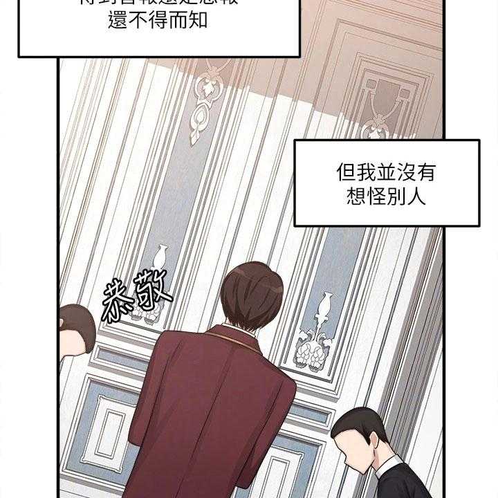 《精灵妹抖》漫画最新章节第16话 16_猜测免费下拉式在线观看章节第【7】张图片