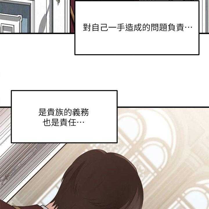 《精灵妹抖》漫画最新章节第16话 16_猜测免费下拉式在线观看章节第【3】张图片