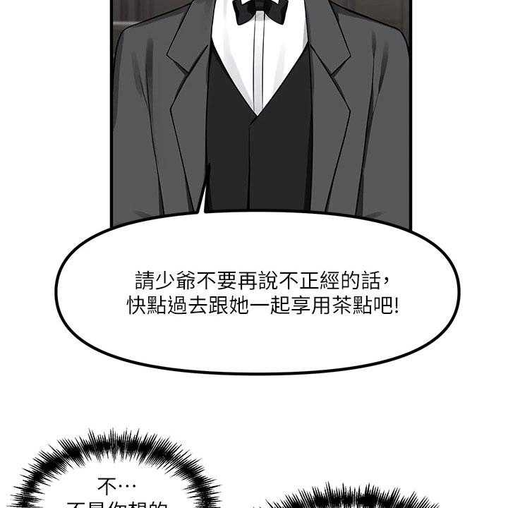 《精灵妹抖》漫画最新章节第16话 16_猜测免费下拉式在线观看章节第【21】张图片