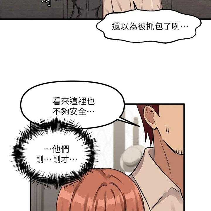 《精灵妹抖》漫画最新章节第16话 16_猜测免费下拉式在线观看章节第【12】张图片