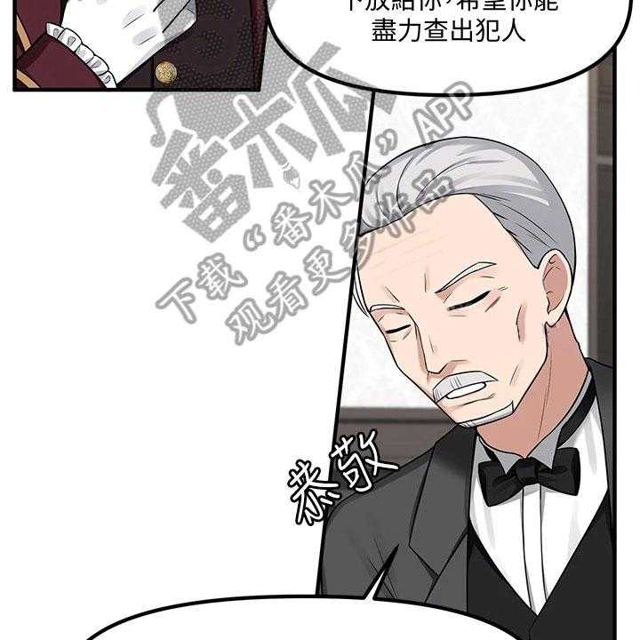 《精灵妹抖》漫画最新章节第15话 15_贵客免费下拉式在线观看章节第【14】张图片