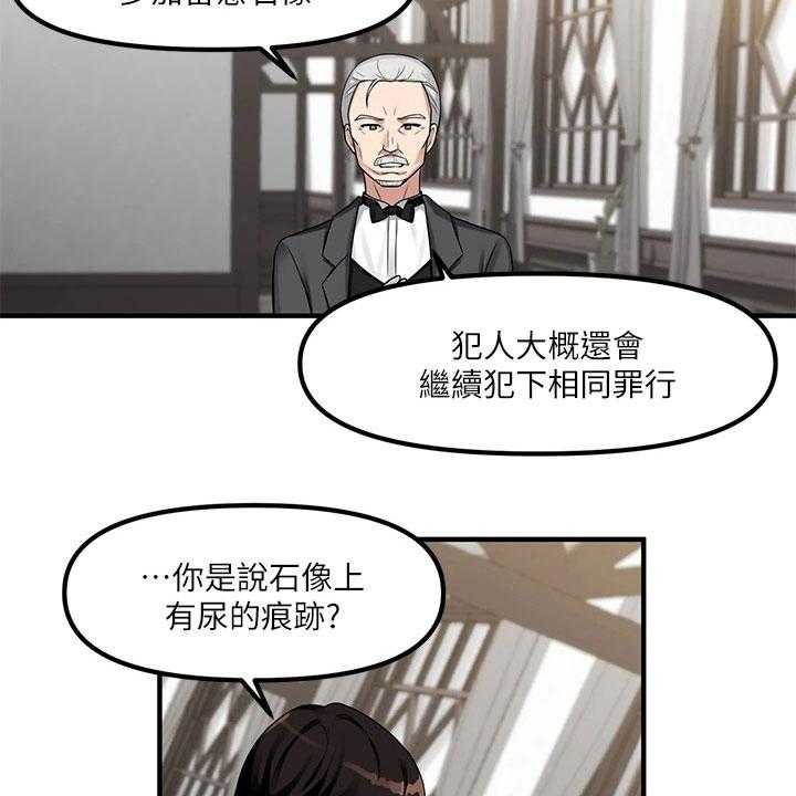 《精灵妹抖》漫画最新章节第15话 15_贵客免费下拉式在线观看章节第【27】张图片