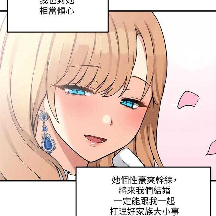 《精灵妹抖》漫画最新章节第15话 15_贵客免费下拉式在线观看章节第【2】张图片