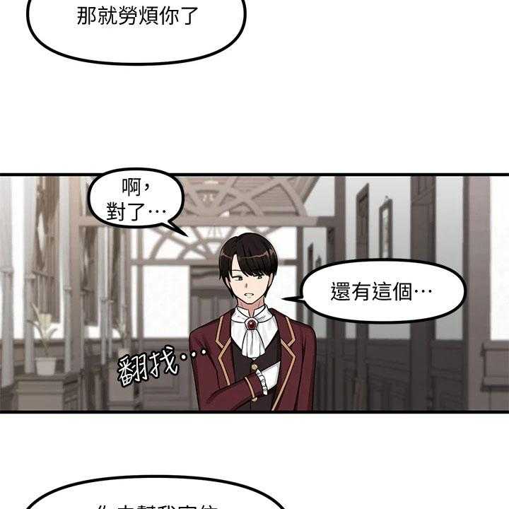 《精灵妹抖》漫画最新章节第15话 15_贵客免费下拉式在线观看章节第【11】张图片