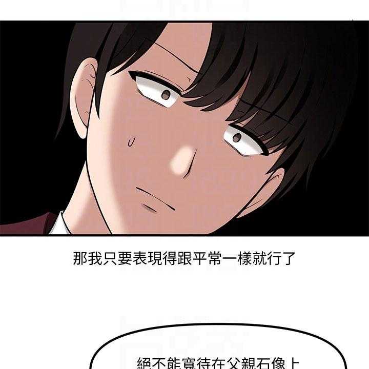 《精灵妹抖》漫画最新章节第15话 15_贵客免费下拉式在线观看章节第【16】张图片