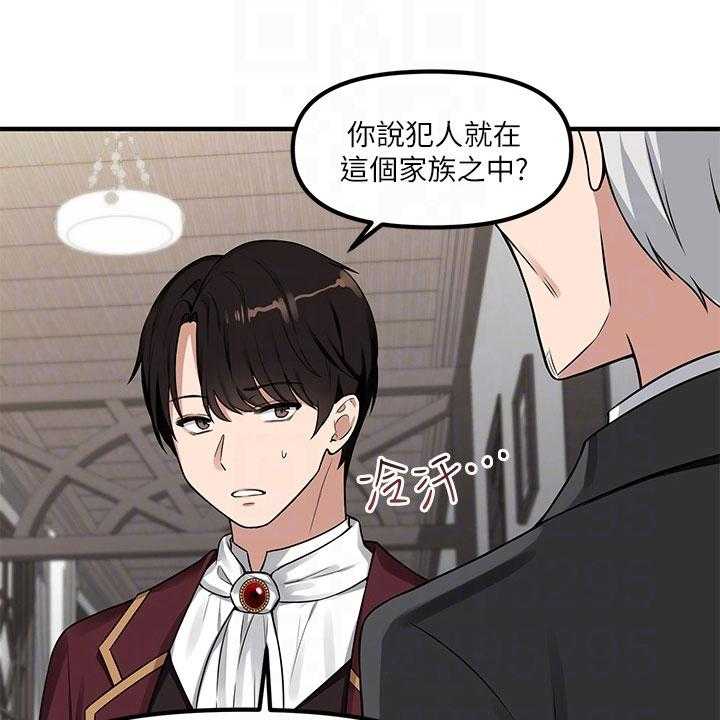 《精灵妹抖》漫画最新章节第15话 15_贵客免费下拉式在线观看章节第【23】张图片