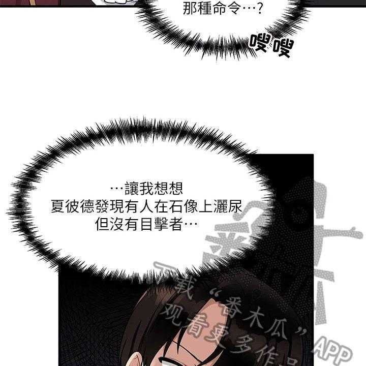 《精灵妹抖》漫画最新章节第15话 15_贵客免费下拉式在线观看章节第【19】张图片