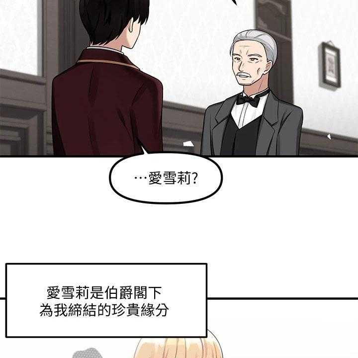 《精灵妹抖》漫画最新章节第15话 15_贵客免费下拉式在线观看章节第【6】张图片