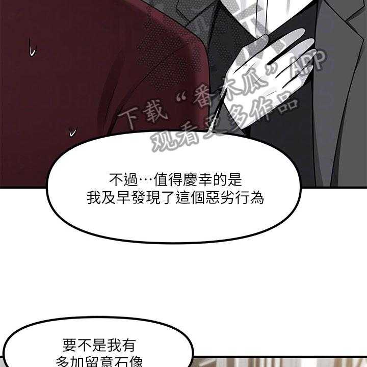 《精灵妹抖》漫画最新章节第15话 15_贵客免费下拉式在线观看章节第【28】张图片