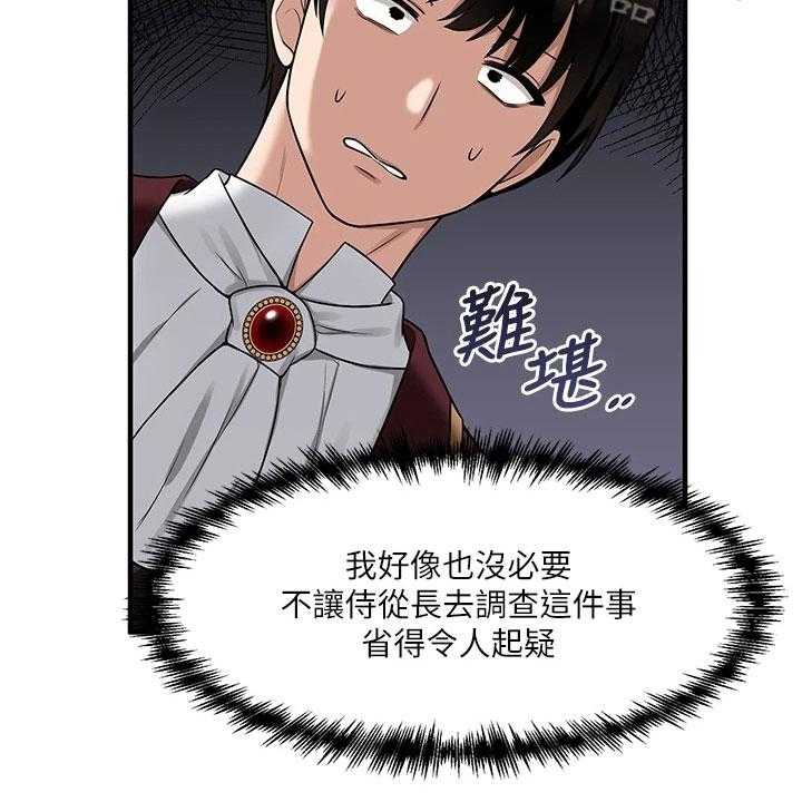 《精灵妹抖》漫画最新章节第15话 15_贵客免费下拉式在线观看章节第【18】张图片