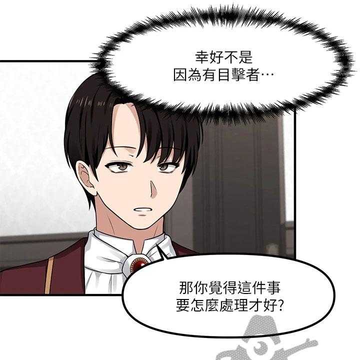 《精灵妹抖》漫画最新章节第15话 15_贵客免费下拉式在线观看章节第【25】张图片