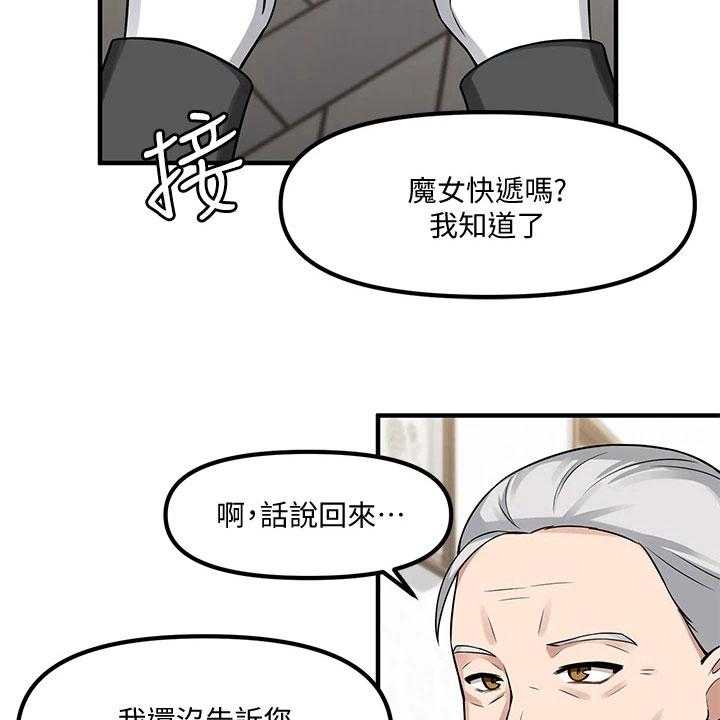 《精灵妹抖》漫画最新章节第15话 15_贵客免费下拉式在线观看章节第【9】张图片