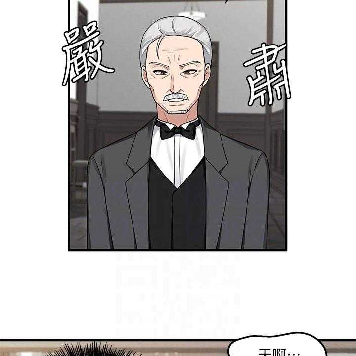 《精灵妹抖》漫画最新章节第15话 15_贵客免费下拉式在线观看章节第【31】张图片