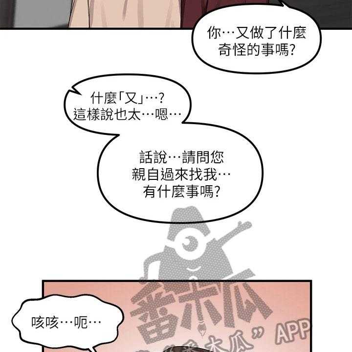 《精灵妹抖》漫画最新章节第13话 13_寄信免费下拉式在线观看章节第【5】张图片