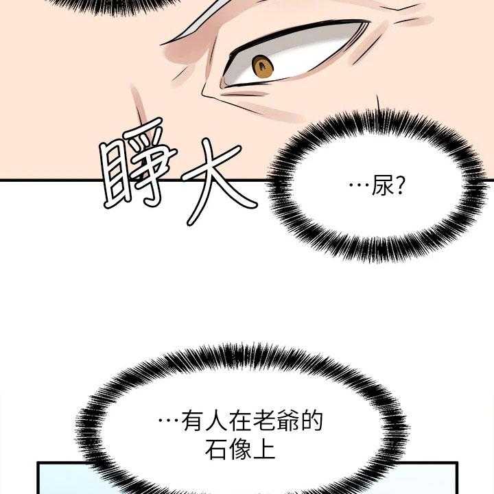 《精灵妹抖》漫画最新章节第13话 13_寄信免费下拉式在线观看章节第【38】张图片