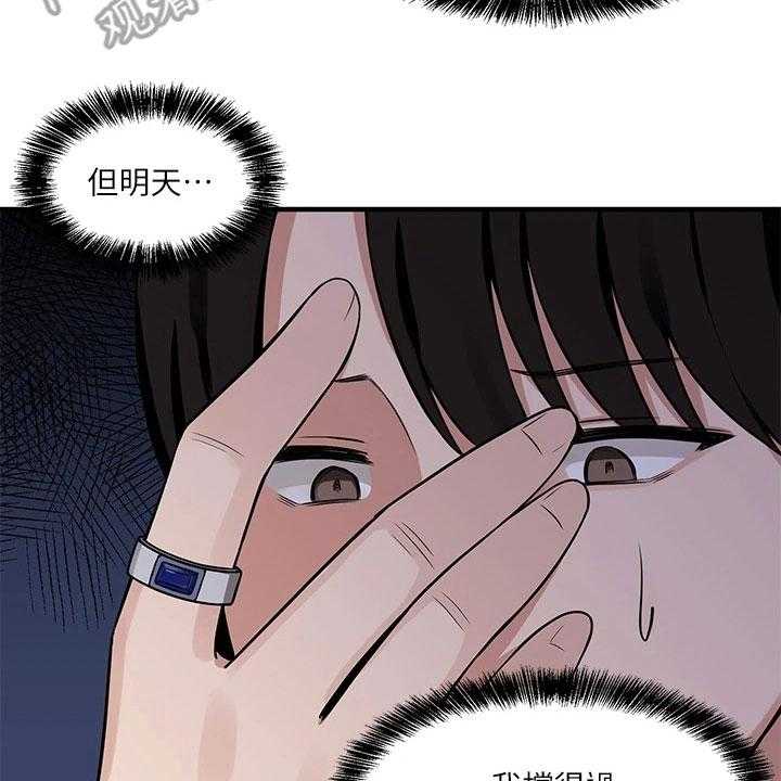 《精灵妹抖》漫画最新章节第12话 12_决心免费下拉式在线观看章节第【12】张图片