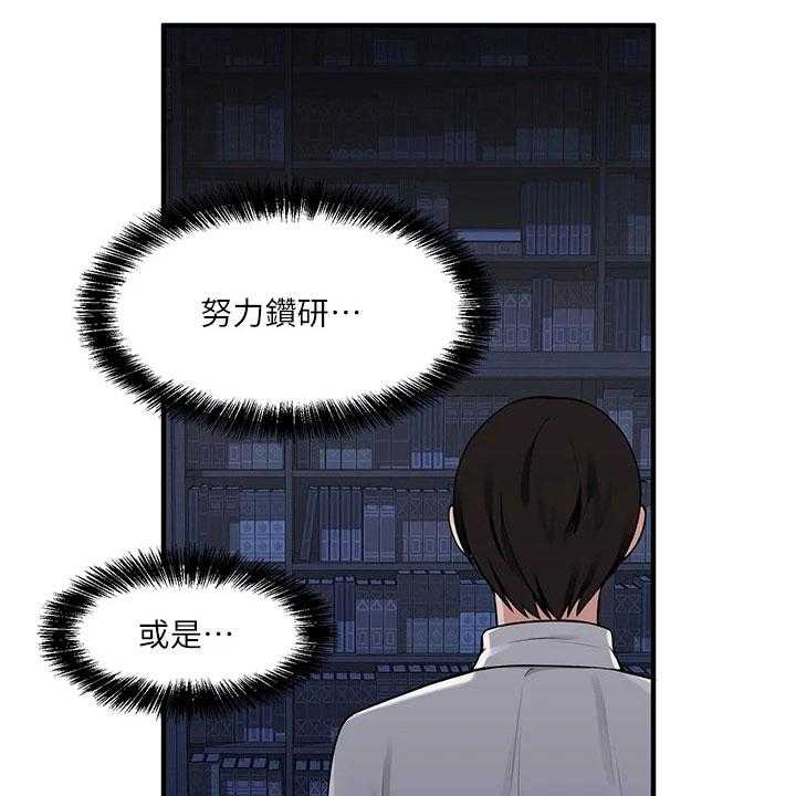 《精灵妹抖》漫画最新章节第12话 12_决心免费下拉式在线观看章节第【8】张图片