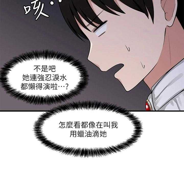 《精灵妹抖》漫画最新章节第11话 11_暗示免费下拉式在线观看章节第【13】张图片