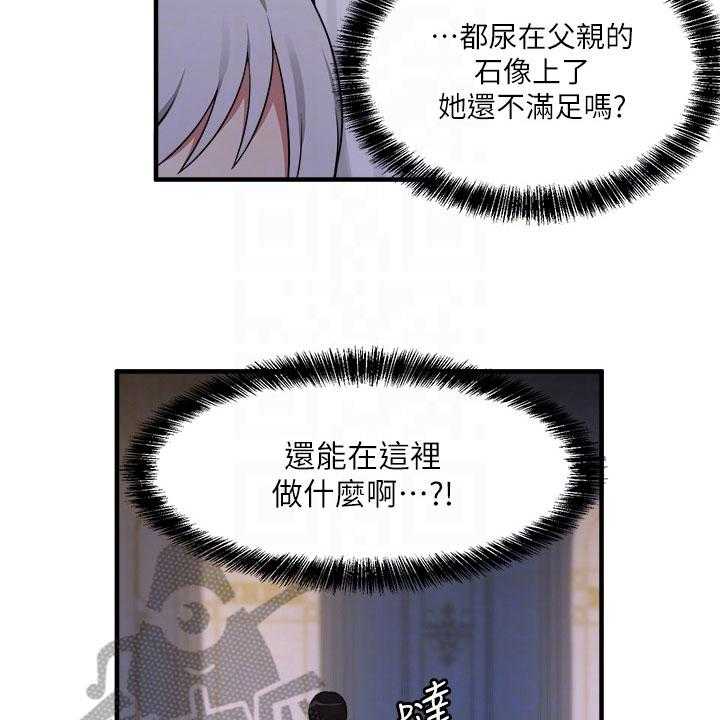 《精灵妹抖》漫画最新章节第10话 10_冷淡免费下拉式在线观看章节第【20】张图片