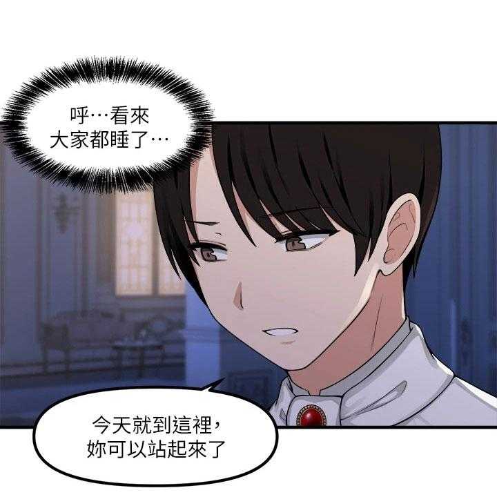 《精灵妹抖》漫画最新章节第10话 10_冷淡免费下拉式在线观看章节第【23】张图片