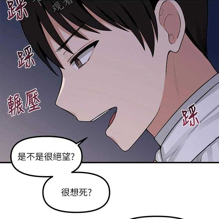 《精灵妹抖》漫画最新章节第10话 10_冷淡免费下拉式在线观看章节第【3】张图片