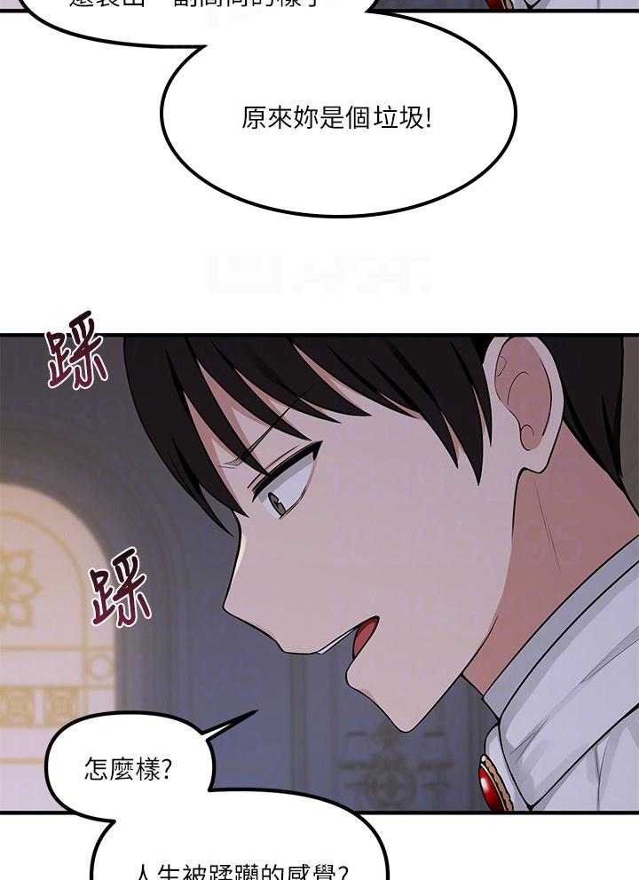 《精灵妹抖》漫画最新章节第10话 10_冷淡免费下拉式在线观看章节第【5】张图片