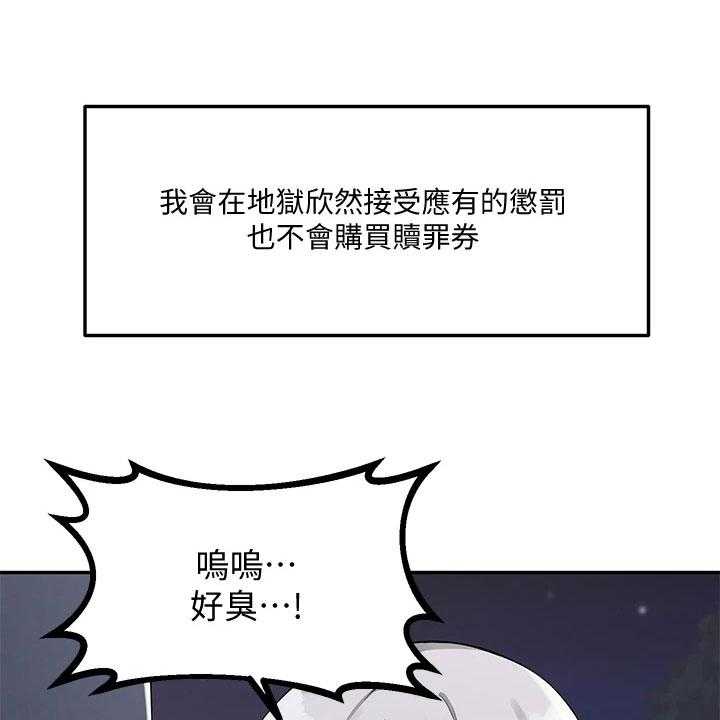 《精灵妹抖》漫画最新章节第10话 10_冷淡免费下拉式在线观看章节第【28】张图片