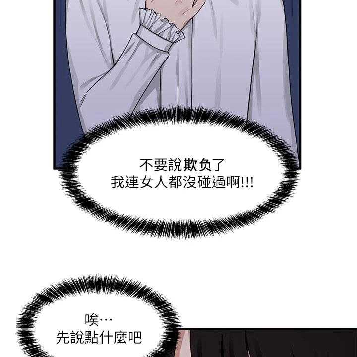 《精灵妹抖》漫画最新章节第10话 10_冷淡免费下拉式在线观看章节第【12】张图片