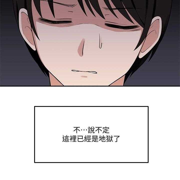 《精灵妹抖》漫画最新章节第10话 10_冷淡免费下拉式在线观看章节第【26】张图片