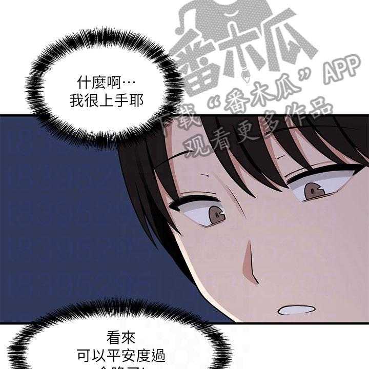 《精灵妹抖》漫画最新章节第10话 10_冷淡免费下拉式在线观看章节第【7】张图片