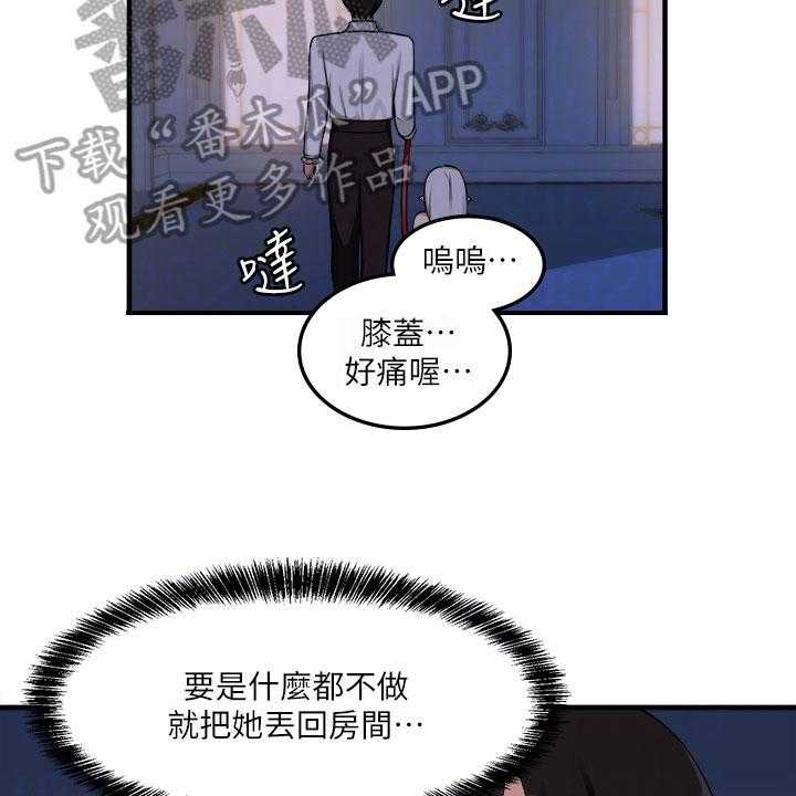 《精灵妹抖》漫画最新章节第10话 10_冷淡免费下拉式在线观看章节第【19】张图片